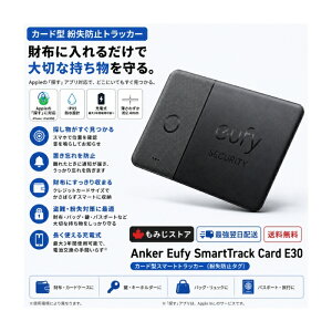Anker Eufy Security SmartTrack Card �����h�~�^�O Apple �T���Ή� iPhone�p �X�}�[�g�^�O �J�[�h�^ ���^ ���z�p �Y�ꕨ�h�~ ����h�~ �u���Y��h�~ Bluetooth �g���b�J�[ �T���� �X�}�z��T�� GPS ���z ������
