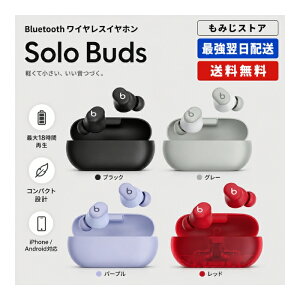 Beats Solo Buds ���C�����X�C���z�� Bluetooth ���S���C�����X �}�b�g�u���b�N �X�g�[���O���C �A�[�N�e�B�b�N�p�[�v�� �g�����X�y�A�����g���b�h �}�C�N�t�� �ő�18���ԍĐ� �}���[�d ������ iPhon
