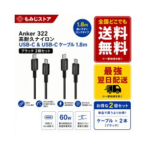 ANKER Anker 322 ���ϋv�i�C���� USB-C & USB-C �P�[�u�� 1.8m �u���b�N×2�Z�b�g A81F6N11 PD�Ή� �ő�60W �}���[�d Type-C USB-C�P�[�u�� ���ϋv �i�C�����҂� �f���h�~ �X�}�z �^�u���b�g �m�[�gPC Switch�Ή�