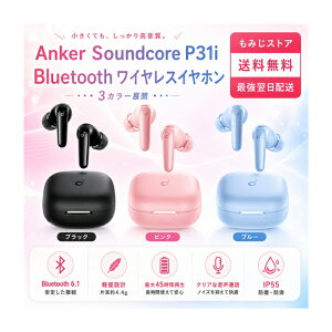 Anker Soundcore P31i ���S���C�����X�C���z�� Bluetooth6.1 �u���b�N �s���N �u���[ �I�ׂ� ������ ��x�� �ʘb �}�C�N�t�� �y�� �R���p�N�g iPhone Android �Ή� �[�d�P�[�X�t�� �J�i���^ ���E�����^ �ʋ�