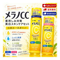 楽天市場】メラノcc セット（化粧水・ローション｜スキンケア）：美容 