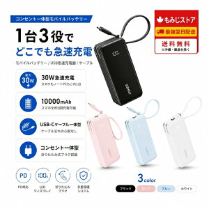Anker Power Bank (10000mAh, Fusion, Built-In USB-C ケーブル) ブラッ
