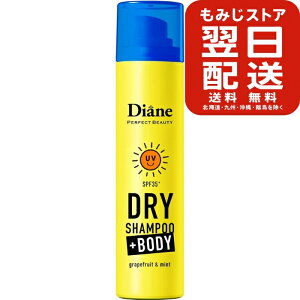 Diane(�_�C�A��) �f�I�h�����g�X�v���[ �{�f�B�p �h���C�V�����v�[ [UV�P�A]�O���[�v�t���[�c&�y�p�[�~���g�̍��� 95g +BODY �v���X�{�f�B ���� �X�v���[