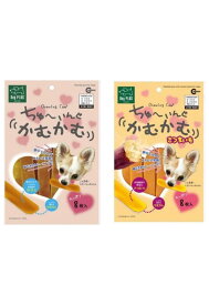 マルカン ちゅーいんぐかむかむ 2種 アソート 8枚入 ×2袋セット (各1) 犬用 おやつ 幼犬 成犬 高齢犬 さつまいも ハミガキ