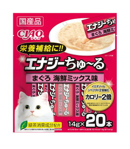 いなば チャオ (CIAO) 猫用おやつ エナジーちゅ~る まぐろ海鮮ミックス 猫 14グラム (x 20) 猫 ちゅ〜る まぐろ 海鮮 ミックス キャットフード