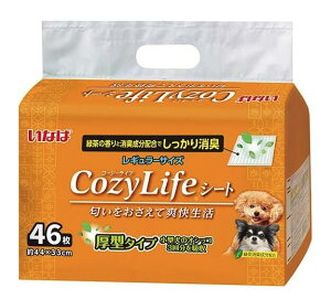 Ȃ Cozy Life (R[W[Ct) p ybgV[c M[TCY 46 gCV[c  L  ^ ^ qpi