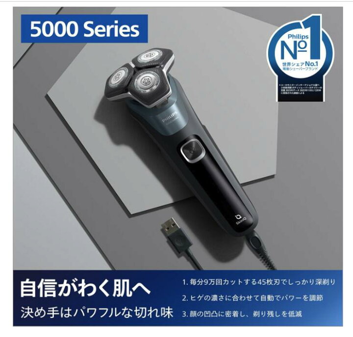 楽天市場】フィリップス 5000シリーズ S5882/66 メンズ 回転式 充電式