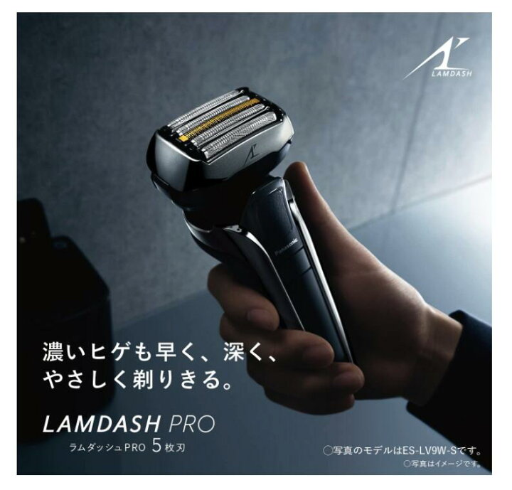 楽天市場】パナソニック ラムダッシュPRO ES-LV5J-S メンズシェーバー 