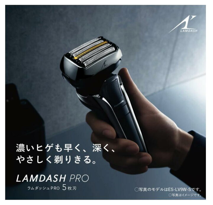 楽天市場】パナソニック ラムダッシュPRO メンズシェーバー 5枚刃 