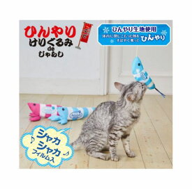ペティオ (Petio) 猫用おもちゃ ひんやりけりぐるみdeじゃらし エビ ソーダ 猫 人気 夏用 冷感 熱中症対策 ひんやり 猫じゃらし おもちゃ