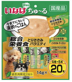 いなば ちゅ~る とりささみバラエティ 20本 総合栄養食 犬 犬用おやつ ドックフード 大容量 人気