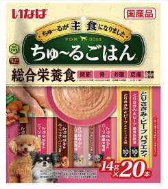 いなば ちゅ~るごはん とりささみビーフバラエティ 20本 総合栄養食 犬 犬用おやつ ドックフード 大容量 人気