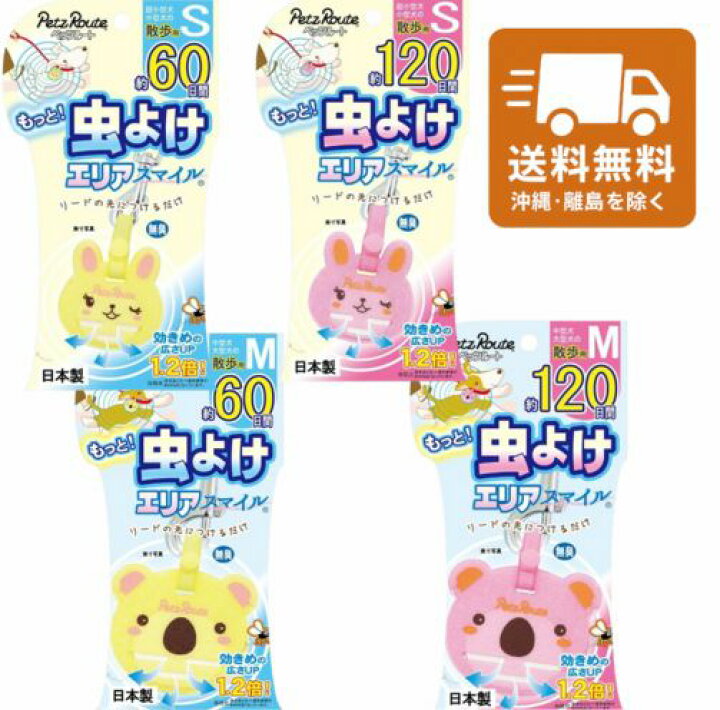 爆買 まとめ買い ２個 ペッツルート もっと虫よけエリアスマイル 180日 Ｓ うさぎ ×２ ◻︎◻︎◻︎子うさぎをお探しのお客様へ◻︎◻︎◻︎  お越しの際はホームページで販売中の子うさぎをご確認のうえご来店ください。完売している場合もございます。 . . . 先週お迎え ... ペッツルート もっと虫よけエリアスマイル 60日 Ｍ