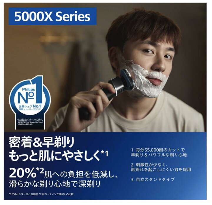 楽天市場】フィリップス 5000Xシリーズ X5007/00 ブラック 電動 髭剃り 
