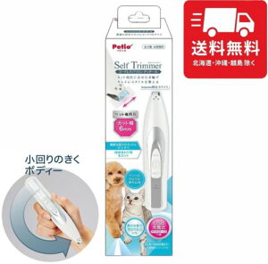 yeBI (Petio) Self Trimmer R[hXoJ ELp fBe[ zCg U g~O oJ  Jbg