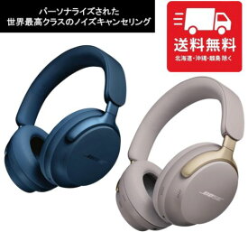 Bose QuietComfort Ultra Headphones LE 完全 ワイヤレス 空間オーディオ ヘッドホン ノイズキャンセリング Bluetooth接続 マイク付 最大24時間再生 急速充電 ルナブルー、サンドストーン