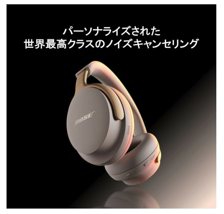 楽天市場】Bose QuietComfort Ultra Headphones LE 完全 ワイヤレス 