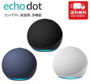 Echo Dot (エコードット) 第5世代 - Alexa、センサー搭載、鮮やかなサウンド チャコール グレーシャーホワイト ディー…
