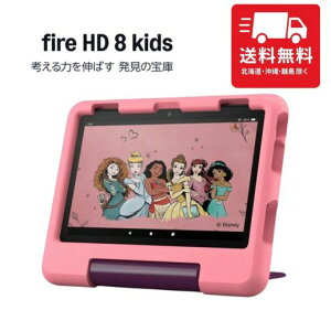 Amazon Fire HD 8 LbYf (8C`) 32GB fBYj[vZX fAXeI Xs[J[ Android AhCh ^ubg LbY qp 