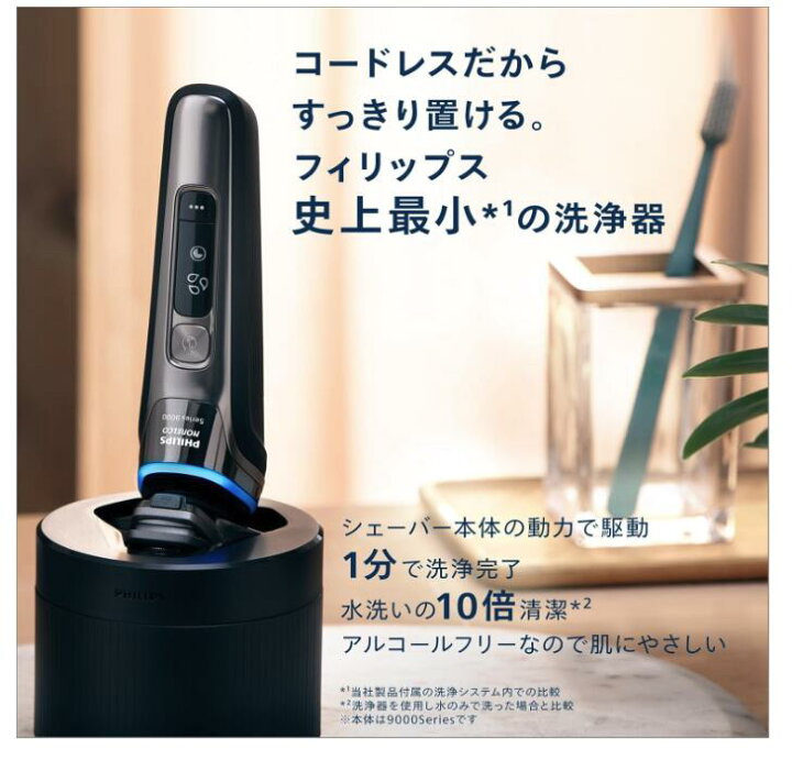 楽天市場】フィリップス 9000シリーズ 電動 髭剃り メンズ 72枚刃 回転 