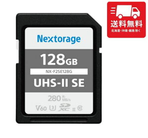 Nextorage {[J[ UHS-II U3 V60 128GB SDXC SDJ[hőǏox280MB/s ő发ݑx100MB/s 4K^ F2SEV[Y NX-F2SE128G lNXg[W J[h