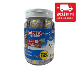 いなば チャオ ちゅ～る 毛玉配慮セレクション 14g×66本 猫 猫用 国産 おやつ 液状 キャットフード 人気 大容量 水分補給 まとめ買い