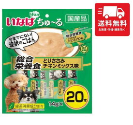 【訳あり】いなば ちゅ~る 総合栄養食 とりささみ チキンミックス味 20本 犬 犬用 おやつ ドックフード 大容量 人気 国産 水分補給　※賞味期限2025・12月末〜