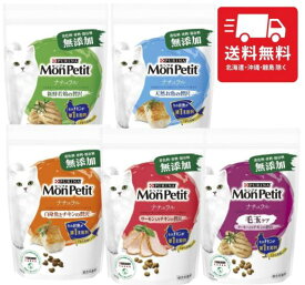 モンプチ バッグ ナチュラル 5種 アソート (500g×5袋) 猫 猫用 無添加 着色料 不使用 （チキン・ターキー・ラム・かつお ・小魚 ） ドライ キャットフード 人気 まとめ買い