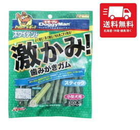 ドギーマン 激かみ！歯みがきガム スティック小型犬用 30本 犬 犬用 おやつ 歯磨き ガム 人気 国産 ドックフード まとめ買い
