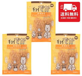 チョイでかHHささみチーズ入60g×3袋 犬 犬用 おやつ ジャーキー 人気 国産 ドックフード まとめ買い