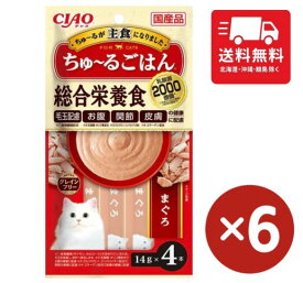 いなば CIAO ちゅ～るごはん まぐろ 14g×4本 6袋セット 猫 猫用 国産 総合栄養食 おやつ 液状 キャットフード 人気 大容量 まとめ買い 水分補給