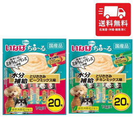 いなば ちゅ~る 水分補給 とりささみ ビーフミックス味 & とりささみ チキンミックス味 2種 アソート (各1個) 計40本 犬 犬用 おやつ 液体 ドックフード 大容量 人気 国産 水分補給 夏バテ まとめ買い