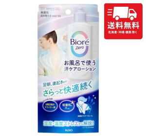 Biore �r�I��Zero �����C�Ŏg�����P�A���[�V���� ������ 200ml ������ ���P�A �����C ����