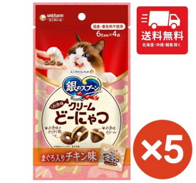 銀のスプーン お魚味クリーム どーにゃつ まぐろ入りチキン味 24g×5袋セット 猫 猫用 おやつ 国産 ドライ キャットフード 人気 まとめ買い