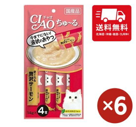 いなば チャオ ちゅ～る まぐろ＆贅沢サーモン （14g×4本）×6コ 猫 猫用 国産 おやつ 液状 水分補給 キャットフード 人気 大容量 まとめ買い 猫スナック ペースト