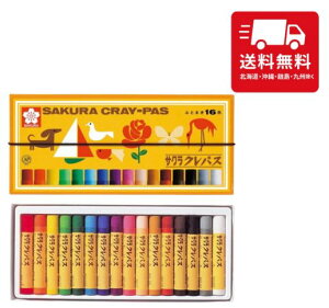 サクラクレパス クレパス 16色 ゴムバンド付き LP16R クレヨン 学校 小学校 幼稚園 保育園 幼児 文房具