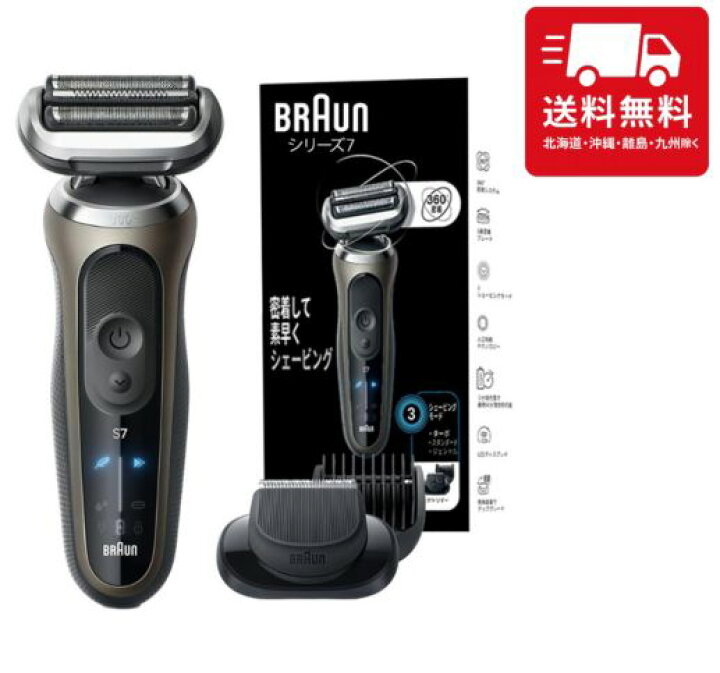 楽天市場】ブラウン 電気シェーバー シリーズ7 72-C1500s チタニウム 