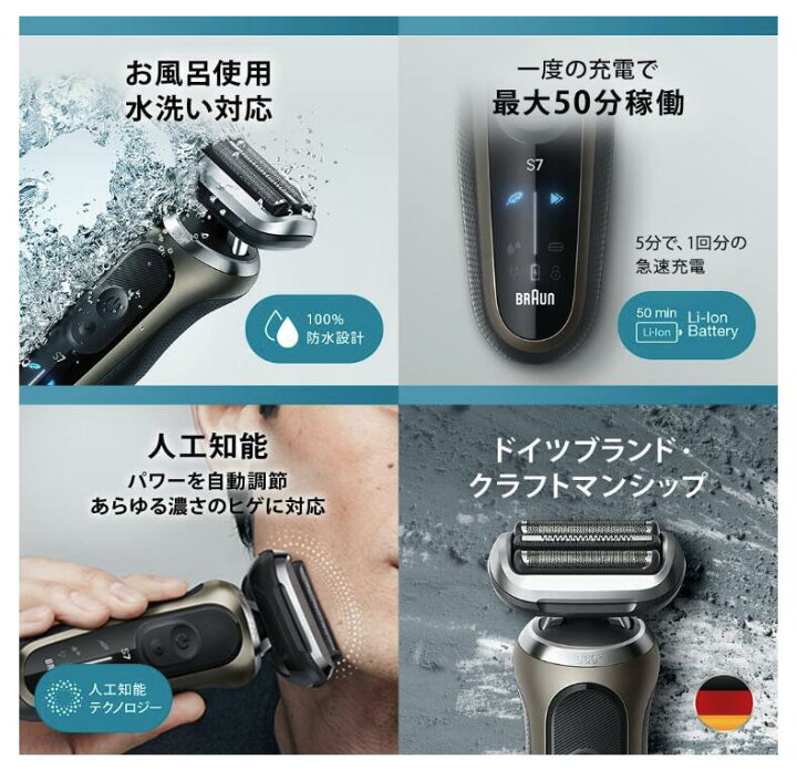 楽天市場】ブラウン 電気シェーバー シリーズ7 72-C1500s チタニウム 