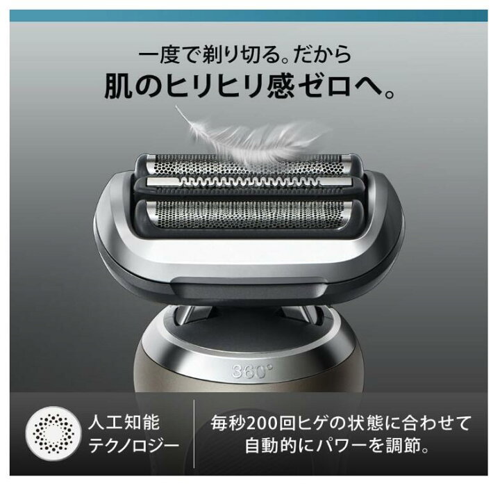 楽天市場】ブラウン 電気シェーバー シリーズ7 72-C1500s チタニウム 