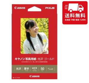 キヤノン 写真用紙 光沢 ゴールド はがきサイズ 50枚 GL-101HS50 写真 プリント