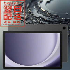 Galaxy Tab A9+(Wi-Fiモデル) SM-X210NZAAXJP グラファイト タブレット 本体 端末 Samsung純正 国内正規品 2023年発売 11インチ バッテリー 7,040 mAh 軽量480g ストレージ64GB(最大1TB拡張) Android 液晶ディスプレ