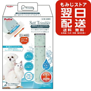 yeBI (Petio)Self Trimmer dr R[hXoJ RpNg U g~O oJ  Jbg