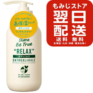 Diane Be True(_CA r[gD[) {fB~N [O[&XN̍] bNX b`CX`[ { 400ml Y ~N ێ PA