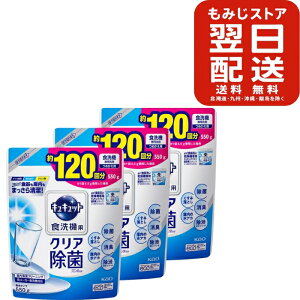 キュキュット 食器用洗剤 粉末 グレープフルーツの香り 食洗機用 クエン酸効果 詰め替え 550g×3個 洗剤 除菌 消臭