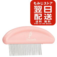 ペティオ (Petio) ペット用コーム プレシャンテ のみとりコーム ペット用 M サイズ 犬 猫 犬用 猫用 コー…