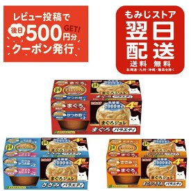 いなば まぐろジュレ 乳酸菌入り バラエティ 3種 アソート （65g×4個） 3箱セット 猫 ウェット キャットフード お試し