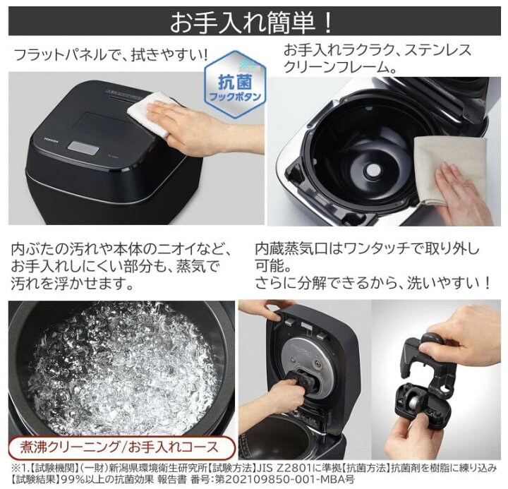 楽天市場】TOSHIBA(東芝) 炊飯器 炎匠炊き 5.5合 RC-10VSV(W) ホワイト 
