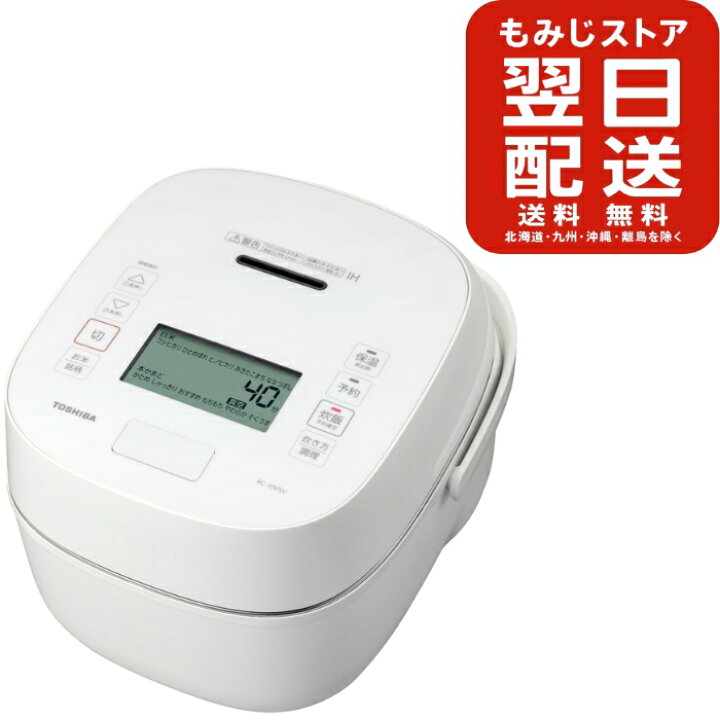 楽天市場】TOSHIBA(東芝) 炊飯器 炎匠炊き 5.5合 RC-10VSV(W) ホワイト 