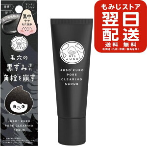 JUSO KURO PORE CLEANSING SCRUB 30g ьNWO ь p  }iXNu dьNWO d Y @p