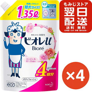 yeʁzrIU GWF[Y̍ ߂ lւp 1.35bg×4Zbg {fB\[v A e ܂Ƃߔ Ԃ xr[